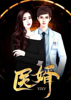《妙手小医仙吴东云汐》吴东云汐周美珠完结版免费阅读